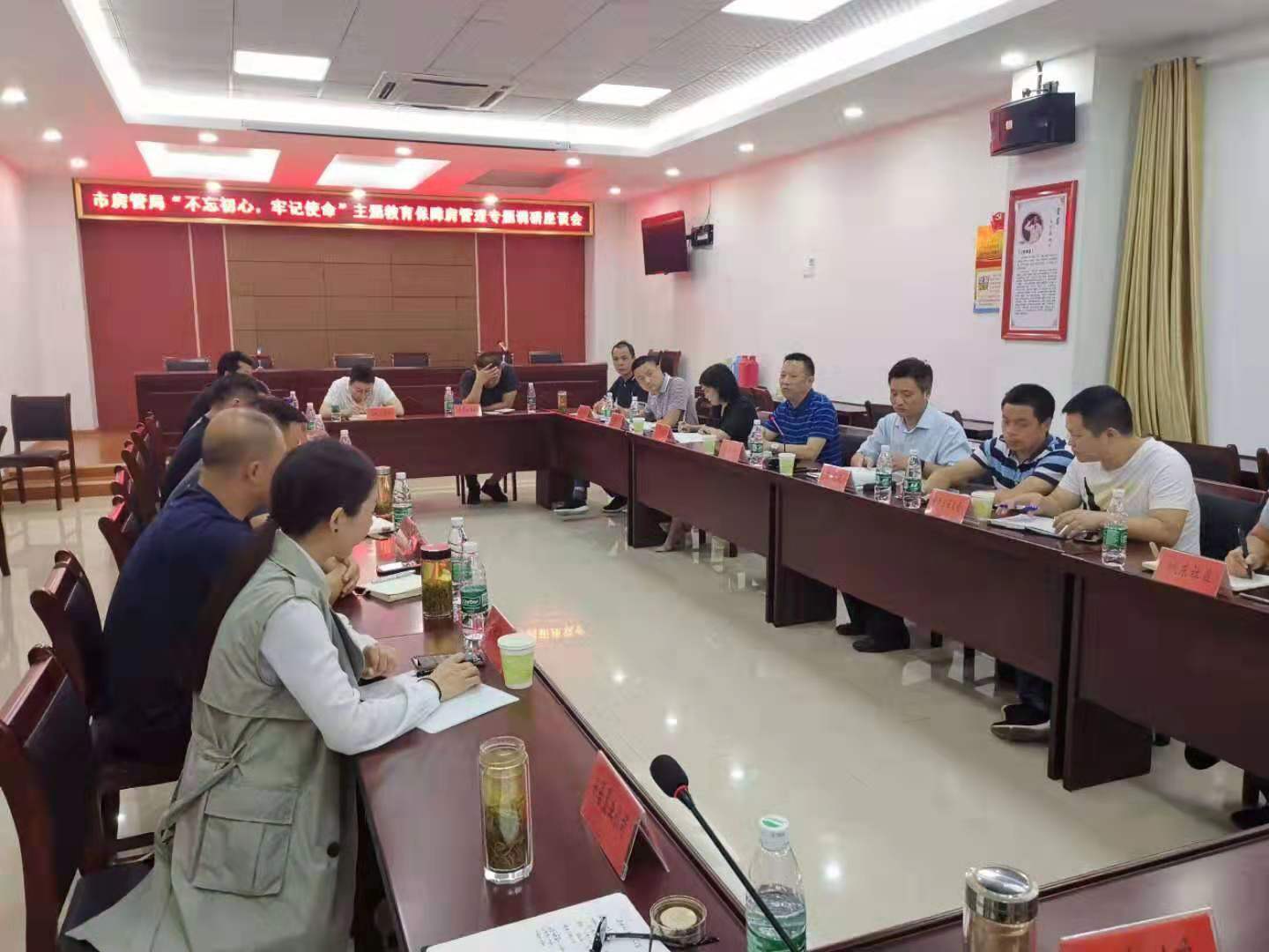 市安居公司總經(jīng)理陶永午積極參加市房管局組織召開的不忘初心、牢記使命主題教育保障房管理專題調(diào)研會(huì)，認(rèn)真聽取相關(guān)辦事處、社區(qū)和保障對(duì)象申請(qǐng)、退出和后期管理意見。市區(qū)兩級(jí)住房保障主管部門參會(huì)。.jpg